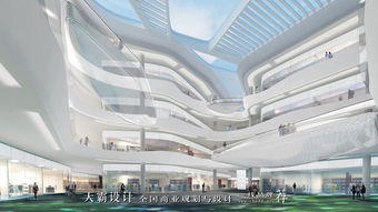 東莞天霸設(shè)計(jì) 珠海世邦國(guó)際商貿(mào)中心 空間設(shè)計(jì)與自然山脈互相交匯 聯(lián)商專欄