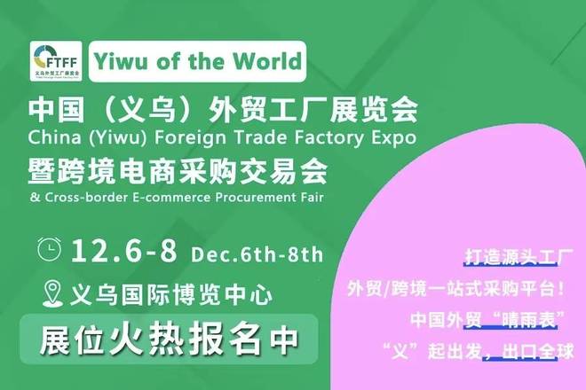 義烏外貿(mào)工廠展家電專(zhuān)場(chǎng):全球商機(jī)觸手可及,搶占跨境貿(mào)易新風(fēng)口