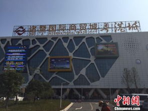 浙江諸暨國際商貿(mào)城盛大開業(yè)，筑就“廣貨北上”戰(zhàn)略新樞紐