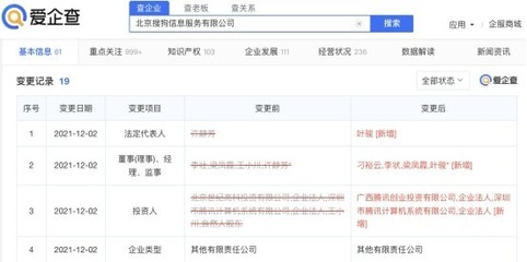 王小川退出針紡織品銷售公司股東行列，企業(yè)工商信息變更引關注